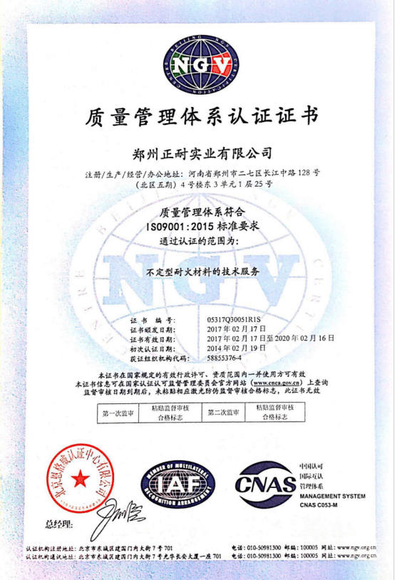 ISO9001:2015质量管理体系认证