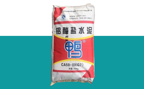 铝酸盐水泥CA-50
